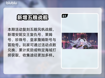 碧蓝航线万圣节惊现限定皮肤🎃💥截图2