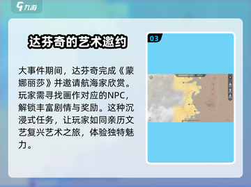 黎明之海艺术之光玩法🔥超全攻略来了！截图4