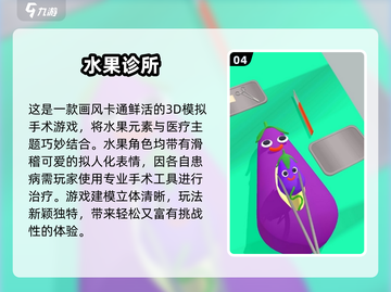 🔥2025超火水果店游戏大揭秘！🎮💥截图5