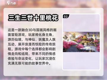 🔥2024必玩！手游大全排行榜✨截图3