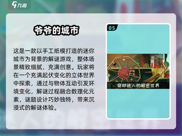 🔥中学生必玩！2025超🔥游戏榜单🎮截图6