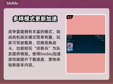 战争雷霆下载慢🔥官方加速通道曝光！⚡截图3