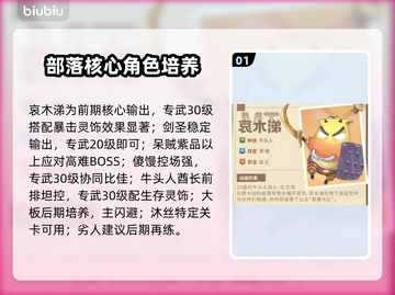 🔥MT口袋守卫战英雄全图鉴💥截图2