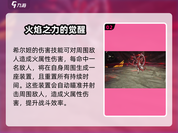原神：二重螺旋希尔妲技能大曝光💥🔥截图3