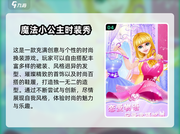 👑2025必玩公主装扮游戏TOP榜来袭！✨截图5