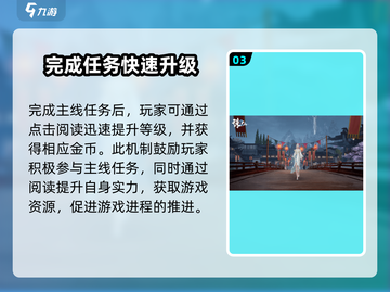 诛仙2手游金币🔥快速升级方法✨截图4