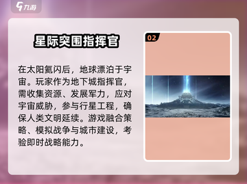《流浪地球手游测试服开启！速抢名额🚀》截图3