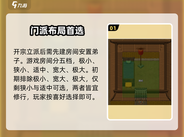 了不起的修仙模拟器🔥神级布局曝光！截图2