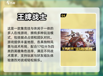 💥2024必玩！类守望先锋手游推荐🔥截图5