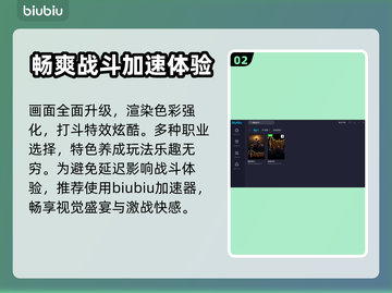 暗黑地牢2🔥加速器推荐，必备神器🎉截图3