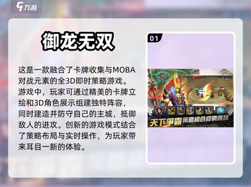 2023必玩手游🔥顶级游戏推荐💥截图2