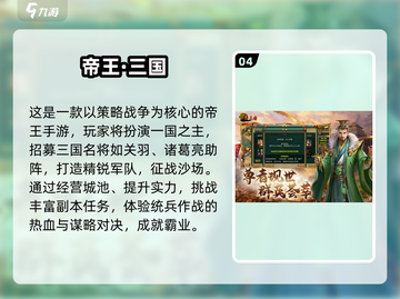 👑穿越当皇帝！2025最火安卓手游合集💥截图5