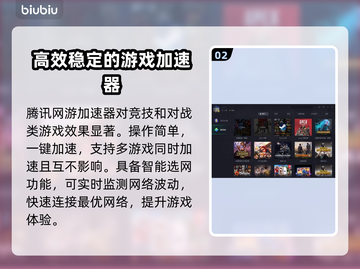 游戏加速器下载推荐，玩转全球游戏⚡🔥截图3