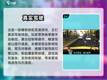 🔥2025最像公路司机的游戏推荐！🎮截图5