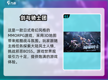 🔥2025必玩的骑士团游戏推荐🎮截图3