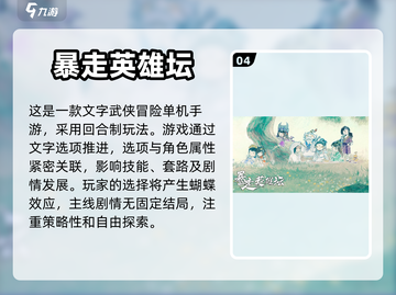 回合制手游推荐🔥2023最新合集🎉截图5