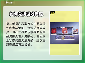 崩坏3第二部🔥最新兑换码分享🎉游戏党快冲！截图4
