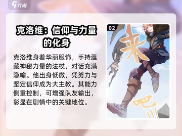 命运圣契：大主教真实身份居然是他！😱截图3