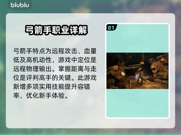 龙之信条2🔥弓箭手技能特点全解析！截图2