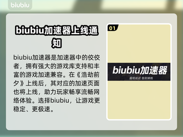 《浩劫前夕》加速器推荐🔥玩游戏必备！⚡截图2