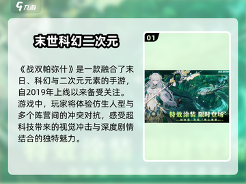 战双帕弥什🎉上线时间揭秘！🔥劲爆必看截图2