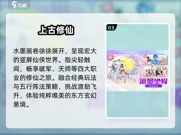 🔥2025仙侠手游宠物进阶神作TOP榜🐾截图4