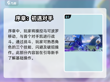 星之破晓🔥剧情大起底，游戏迷必看！截图2