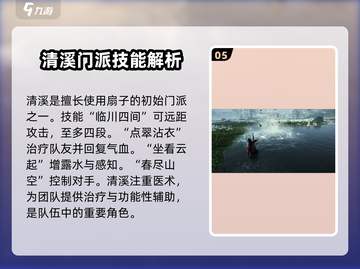 燕云十六声🔥必选门派推荐！新手必看⚡截图6