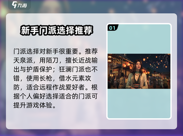 燕云十六声🔥超全玩法攻略，新手必看！截图2