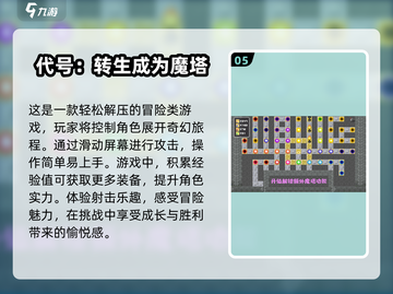 🔥2025最受欢迎单机手游排行榜💥不容错过的游戏盛宴！截图6