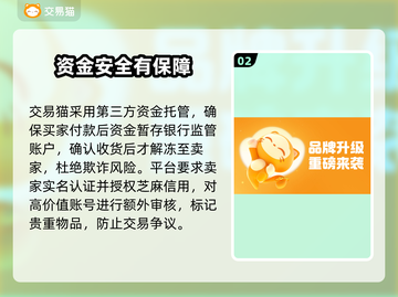 🎮王者荣耀账号交易平台大揭秘！截图3