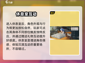 《少女前线2》休息室玩法🔥🎮截图4