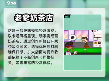 2024必玩🔥有趣老爹系列手游推荐🎮截图6