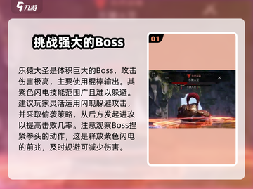 剑灵2🔥主线Boss大揭秘！你敢来挑战吗？截图2