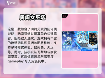  rog手游合集🔥2025必玩的肉鸽游戏大全截图6