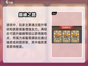 元气骑士前传🔥新手必看神级攻略💥截图5