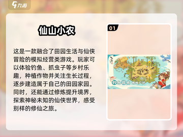 🌾2025必玩！TOP5单机种田游戏🔥超有趣！截图2