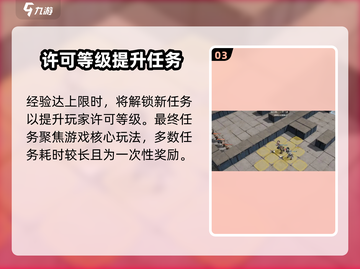 钢岚🔥拓殖许可全解析！新手必看⚡截图4