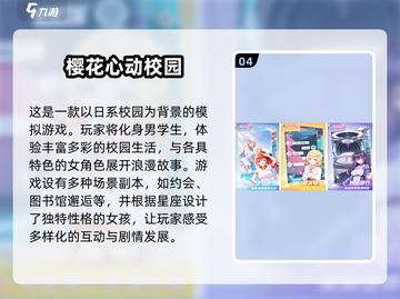 😍2025超火恋爱养成手游推荐来啦！截图5