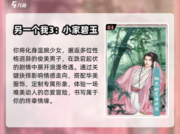 🔥2025穿越神作TOP5！🎮必玩截图4