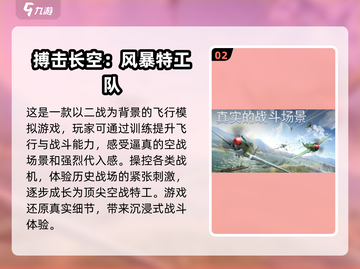 🔥2024必玩！超真实二战游戏合集🎮截图3