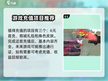 闹闹天宫✨充值氪金攻略分享，快速上分秘籍！截图4