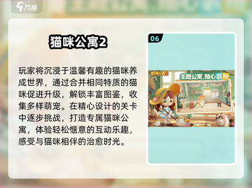 🐾2025必玩宠物单机神作推荐！截图7