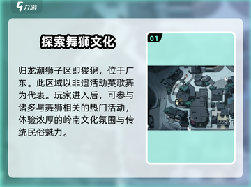 归龙潮狮子区🔥超强玩法攻略来啦！💡截图2