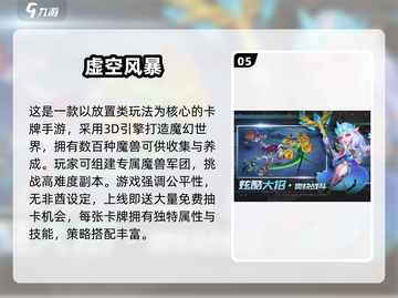 🎮2025必玩虚空游戏合集！🔥这十款你绝对不能错过！✨截图6