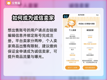 太古封魔录2账号交易💡靠谱平台推荐🔥截图3