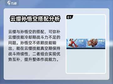 星之破晓🔥最强阵容搭配攻略大全！新手必看👇截图2