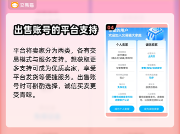 命运方舟账号交易📖安全平台软件推荐🔥截图5