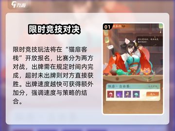 《我自为道》猫牌玩法曝光！🎮✨截图2