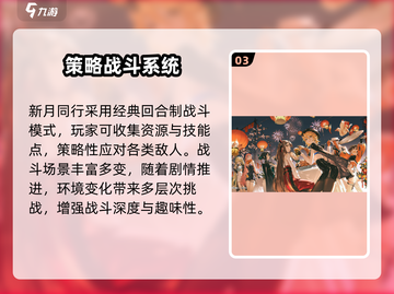 新月同行🔥双端互通？玩家狂喜！🎮截图4